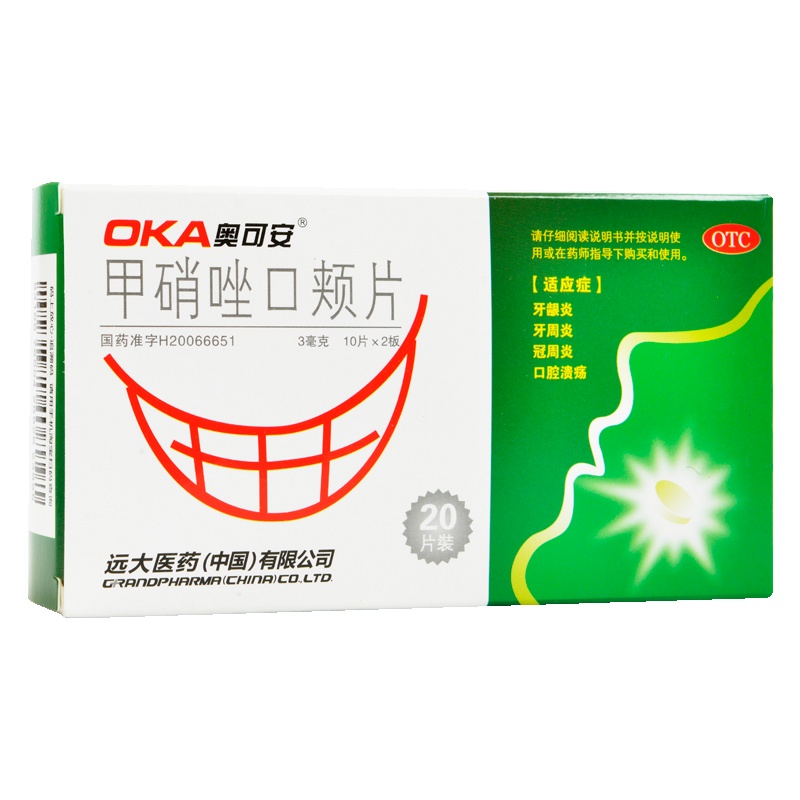 奥可安 甲硝唑口颊片 3mg*20片 用于牙龈炎、牙周炎、冠周炎及口腔溃疡