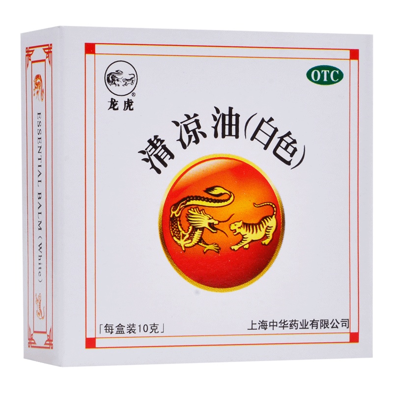 龙虎 清凉油10g 白色 清凉散热醒脑提神止痒止痛 用于感冒头痛中暑晕车蚊虫叮咬