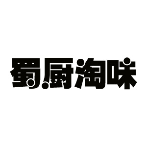 蜀厨淘味食品专营店