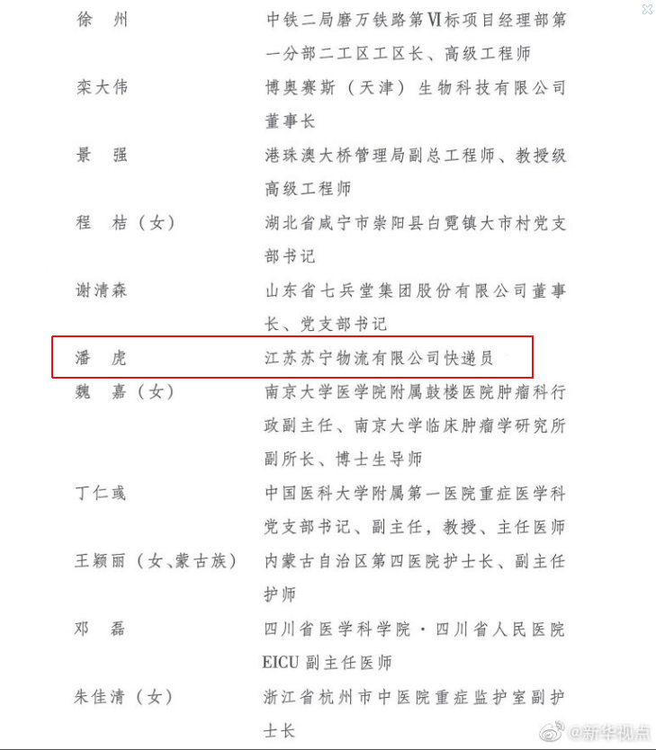 潘虎4.png