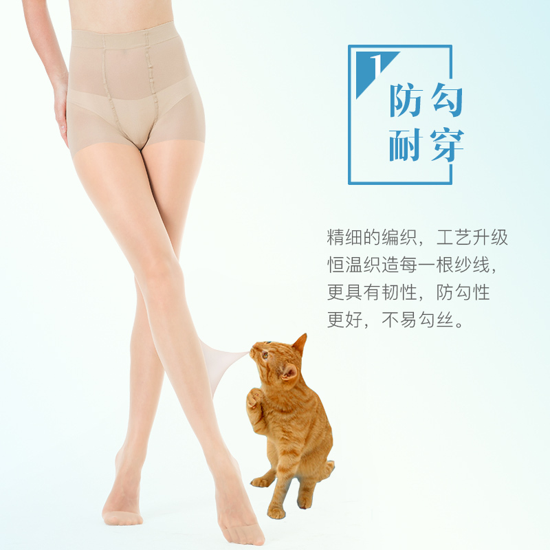 浪莎6双超薄特大宽双加裆显瘦丝袜