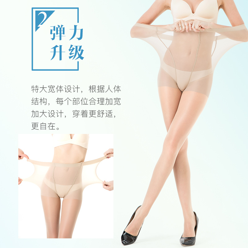 浪莎6双超薄特大宽双加裆显瘦丝袜
