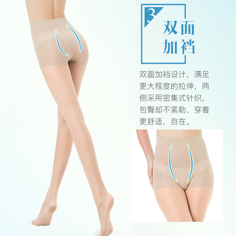 浪莎6双超薄特大宽双加裆显瘦丝袜