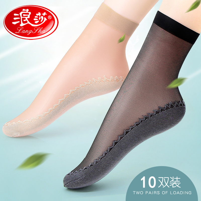 浪莎 10双棉底超薄款丝袜短袜子女防勾丝耐磨水晶丝隐形透明棉底袜