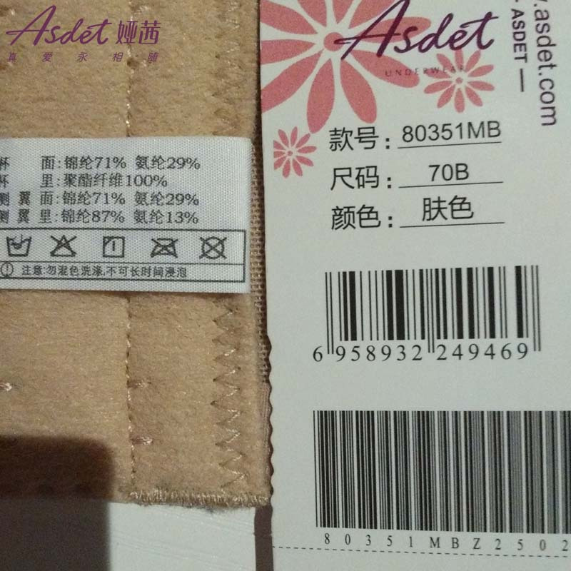 娅茜调整型文胸 内衣女士专柜正品聚拢文胸1/2中模杯无钢圈无痕文胸80351M
