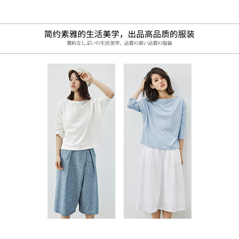 茵曼春季新款文艺纯棉七分袖白色T恤女宽松打底衫一字领上衣