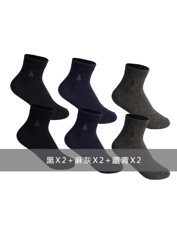 三枪袜子 6双装x2 男士秋冬棉质商务时尚防臭保暖袜90817Z0(2只装）
