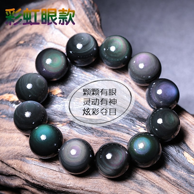 左传 彩虹眼黑曜石手链 单圈手串 约18mm 12颗