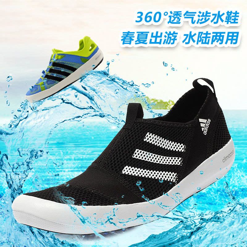 adidas阿迪达斯阿迪达斯17年新款夏季透气防滑涉水鞋图片