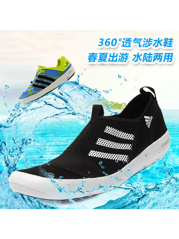 adidas阿迪达斯阿迪达斯17年新款夏季透气防滑涉水鞋