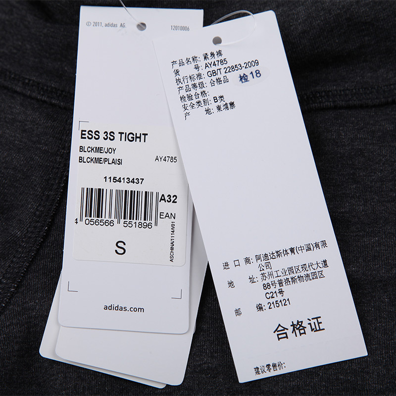ADIDAS/阿迪达斯女子训练紧身运动长裤 AY4785