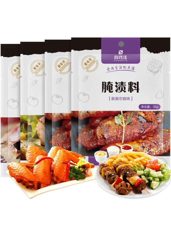 尚烤佳烧烤调料 新奥尔良腌肉料孜然粉烧烤料组合装4包 奥尔良腌渍料套装组合