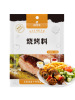 尚烤佳烧烤调料 新奥尔良腌肉料孜然粉烧烤料组合装4包 奥尔良腌渍料套装组合