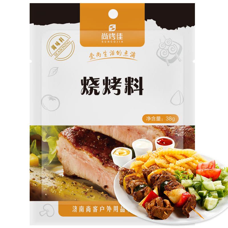 尚烤佳烧烤调料 新奥尔良腌肉料孜然粉烧烤料组合装4包 奥尔良腌渍料套装组合图片