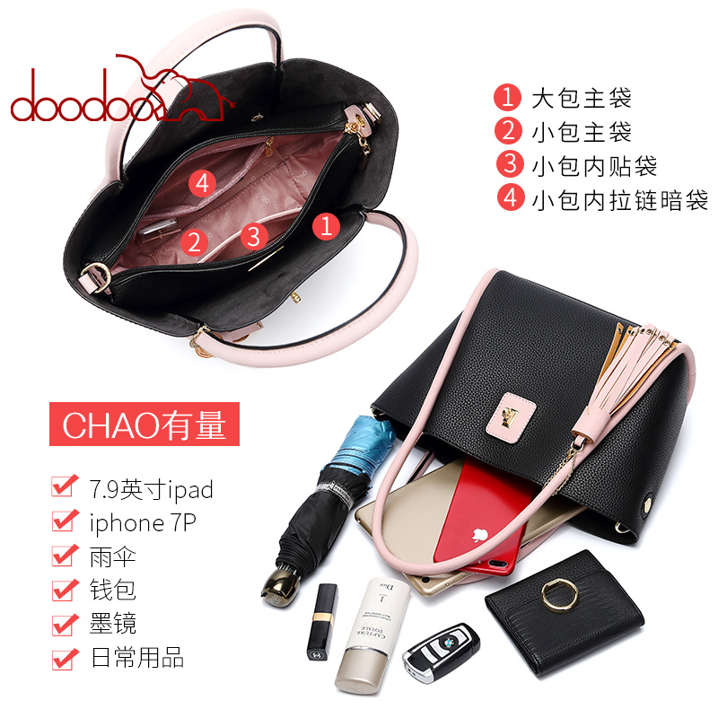 doodoo包包女2017新款韩版百搭手提包女包秋冬新品智能包包子母包