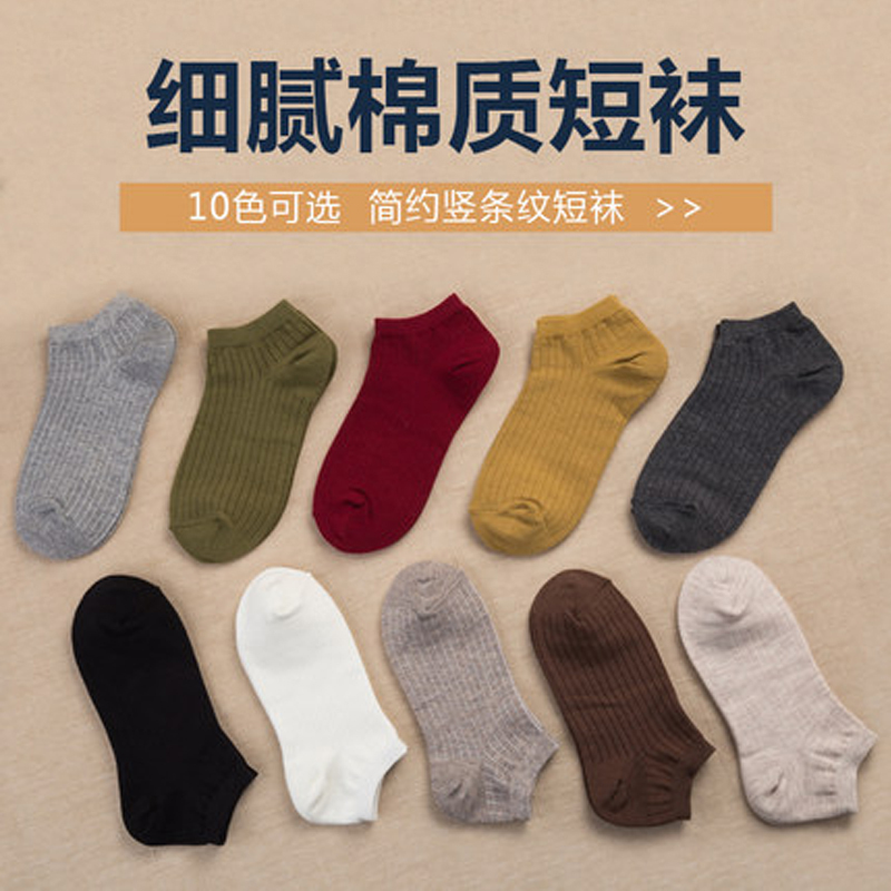 素肌棉袜子女短袜纯棉船袜棉袜隐形袜全棉低帮浅口袜纯色可爱袜