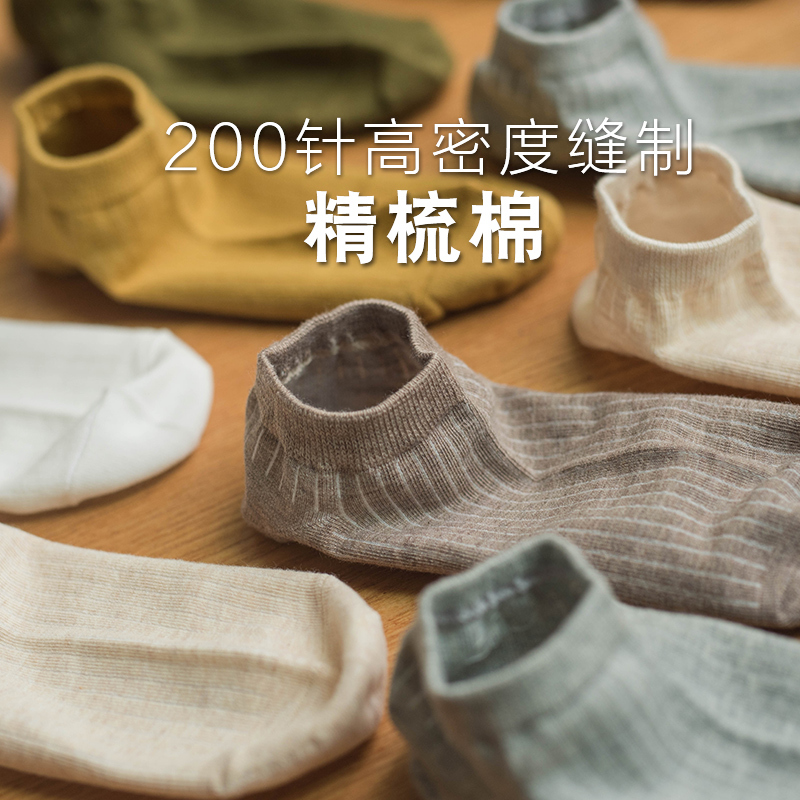 素肌棉袜子女短袜纯棉船袜棉袜隐形袜全棉低帮浅口袜纯色可爱袜