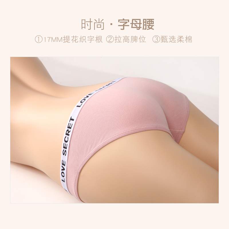 素肌棉质女内裤低腰学生少女内裤棉质底裤三角裤字母腰头运动女士内裤