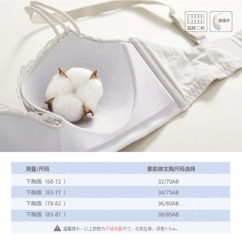 素肌棉内衣套装女文胸聚拢无钢圈收副乳防下垂光面蕾丝薄款文胸少女胸罩