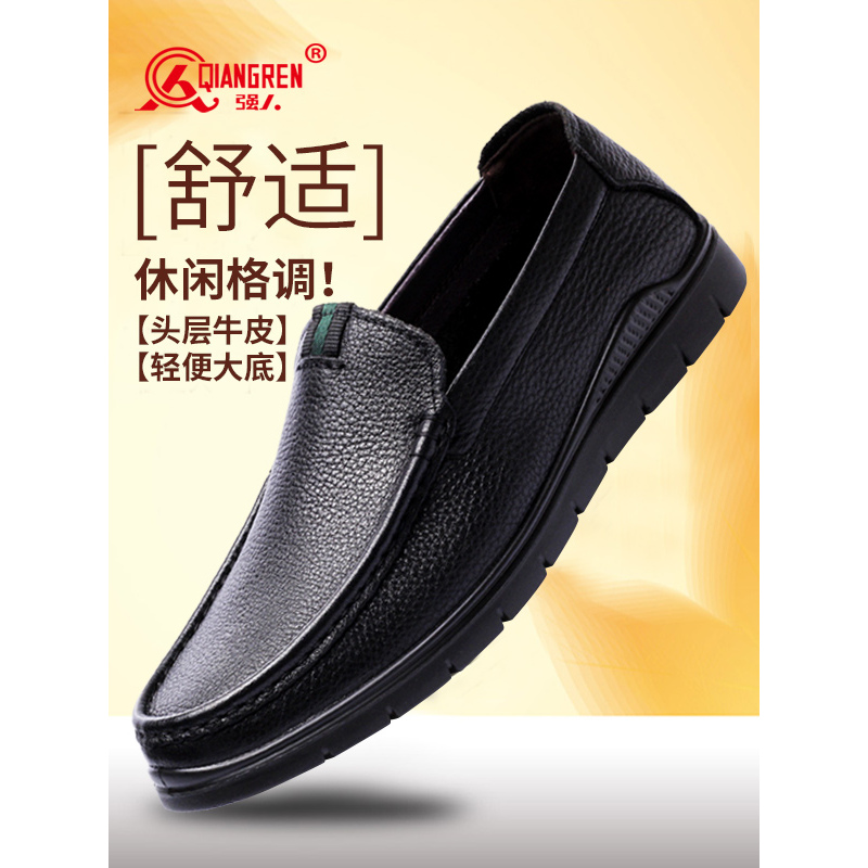 强人新品休闲皮鞋男士套脚真皮皮鞋 81DXA255005
