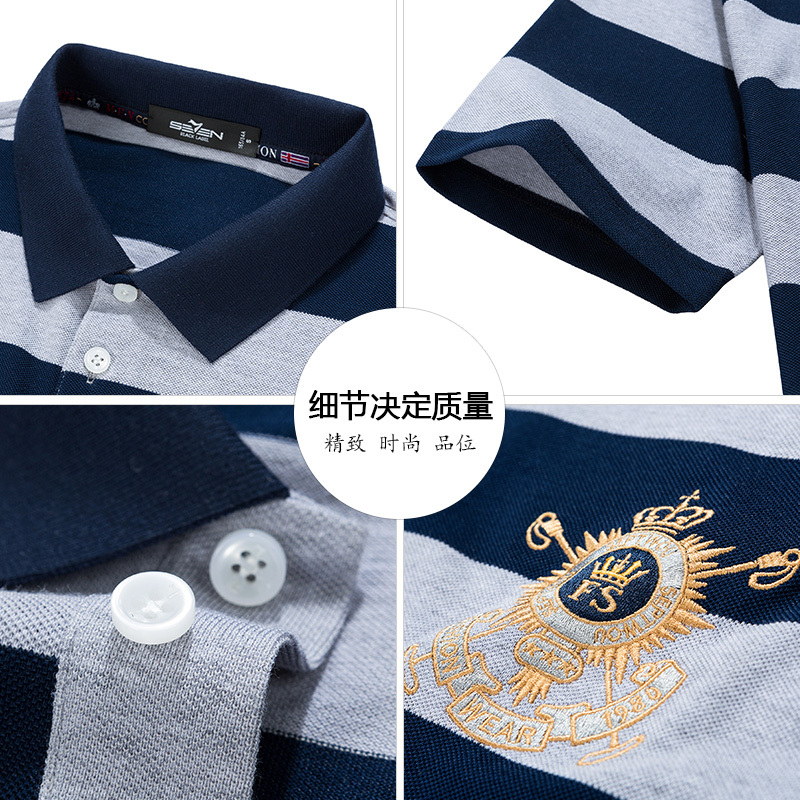 柒牌短袖T恤男夏季翻领中年男士商务休闲条纹POLO衫透气
