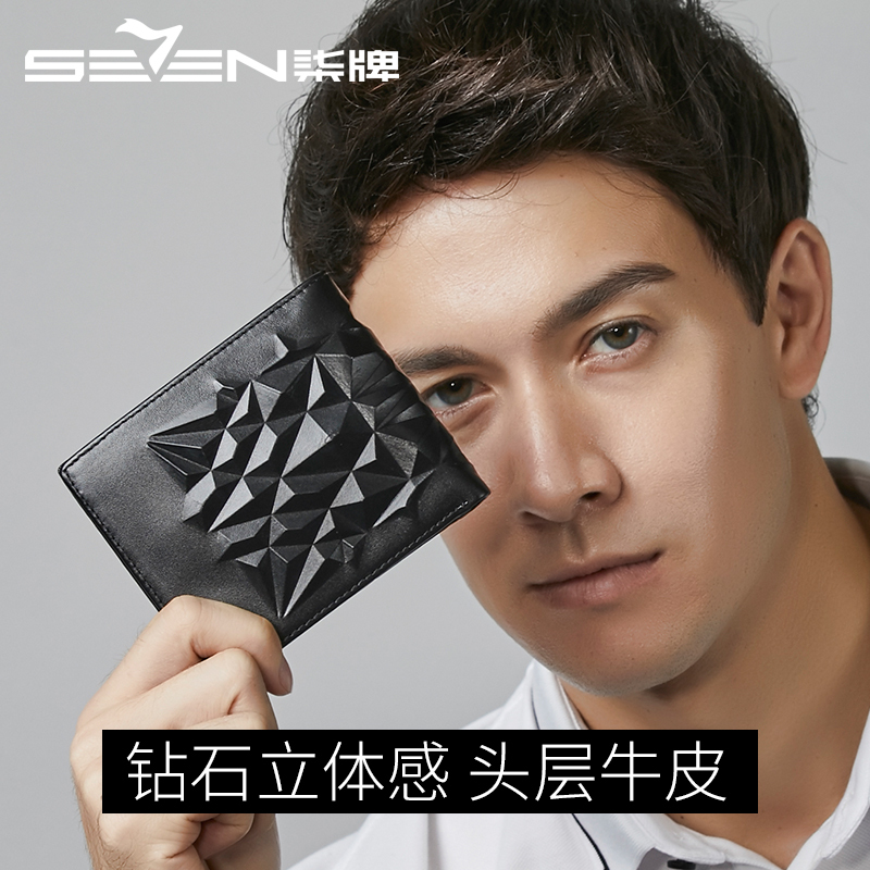 柒牌男士钱包真皮短款头层牛皮钱夹卡包商务横款青年带拉链皮夹男113P90140