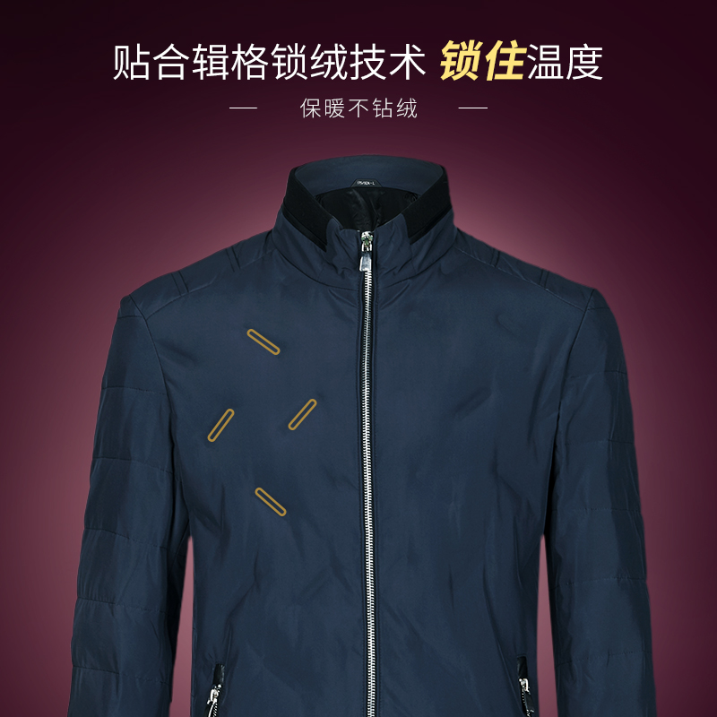柒牌SEVEN男装保暖外套立领时尚休闲男商务百搭羽绒服