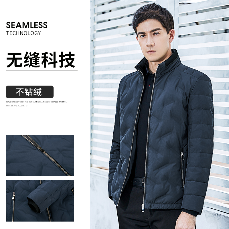 柒牌SEVEN男装保暖外套立领时尚休闲男商务百搭羽绒服