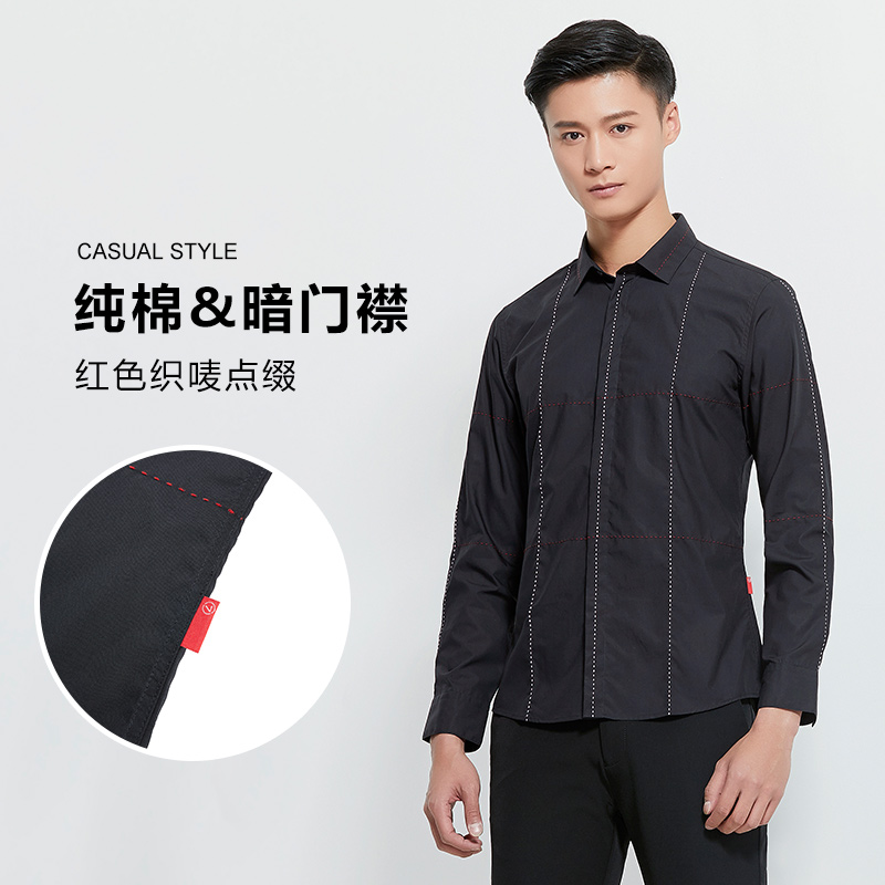 柒牌纯棉衬衫男长袖时尚修身衬衣显瘦线条修饰长衬2018春季新品114A38020