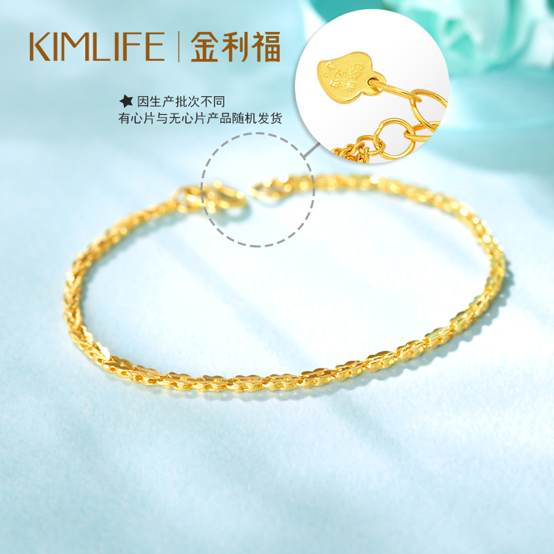 金利福珠宝 黄金手链999足金女款草莓美妆手链 F001235