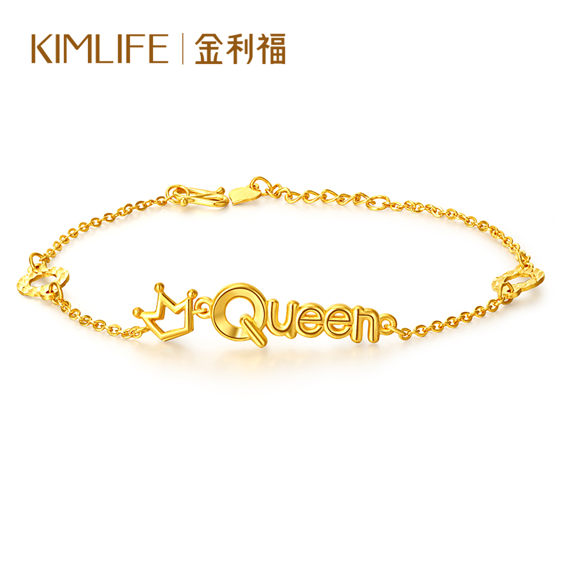 金利福 Queen3D硬足金皇冠黄金手链女款 新款时尚黄金珠宝首饰女士手环手链 GH12