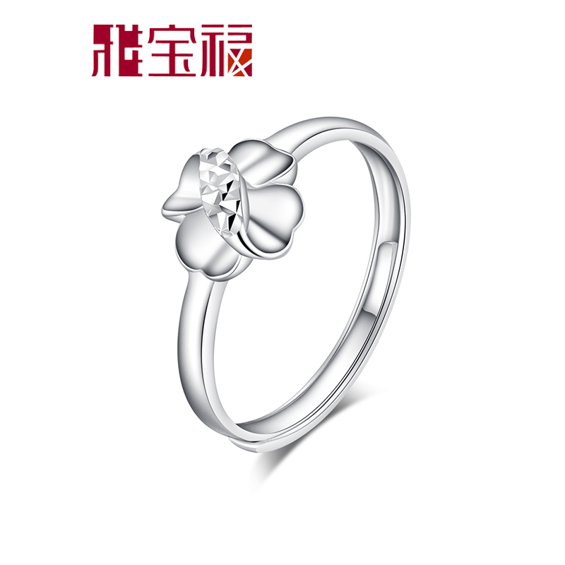 雅宝福Pt950铂金戒指四叶草戒指送女友礼物