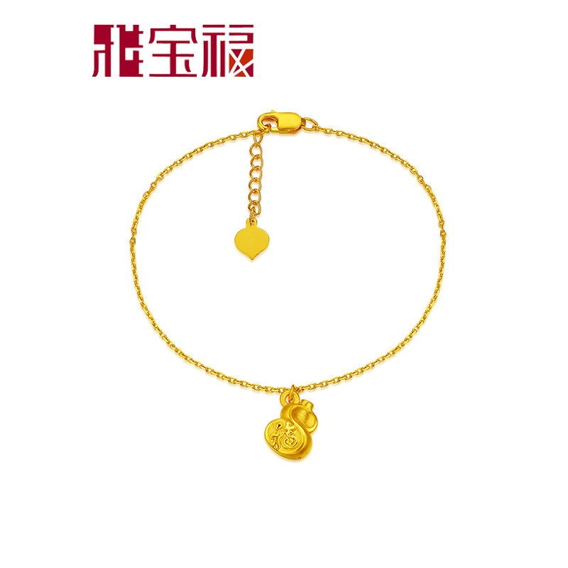雅宝福黄金手链足金女士手链情人节礼物