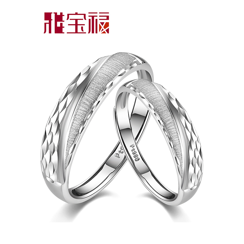 雅宝福Pt950铂金戒指遇见幸福铂金情侣对戒结婚戒指