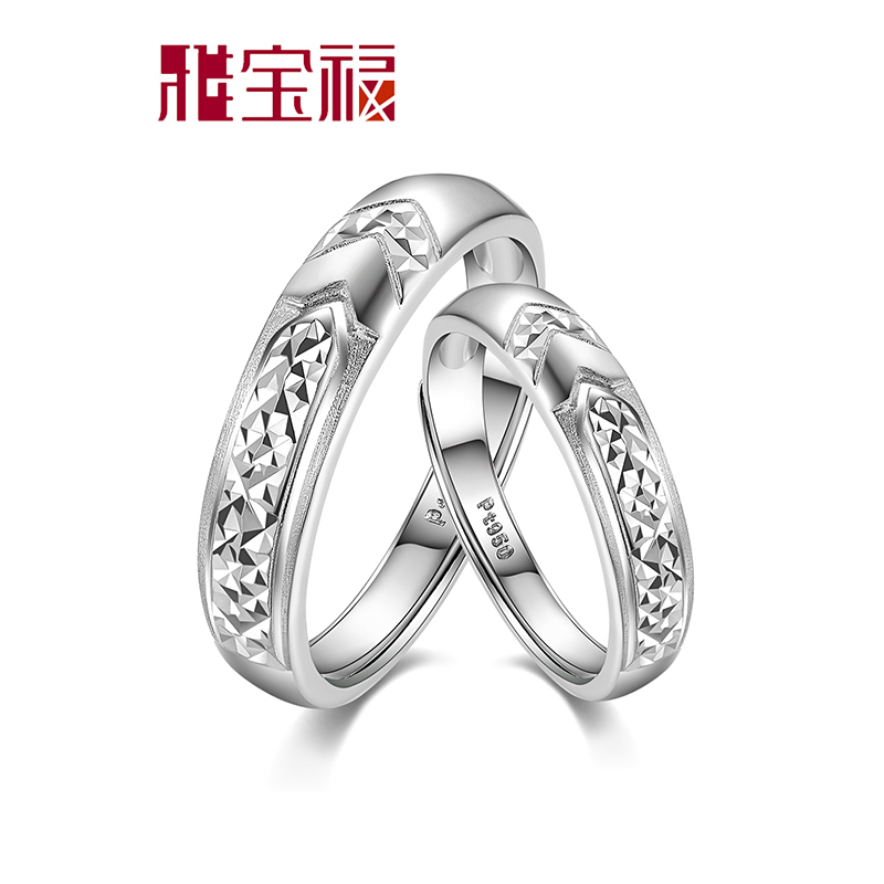 雅宝福Pt950铂金戒指铂金情侣对戒结婚戒指 寻觅