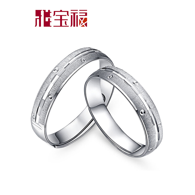 雅宝福Pt950铂金戒指承诺爱情情侣铂金对戒结婚戒指