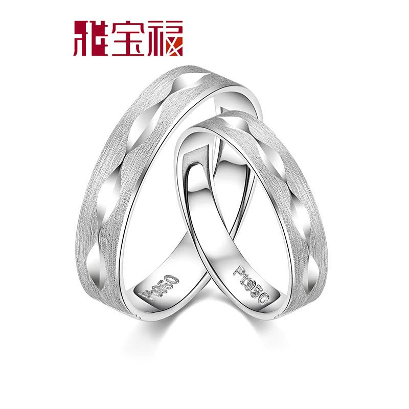 雅宝福Pt950铂金戒指爱携手情侣铂金对戒结婚戒指图片