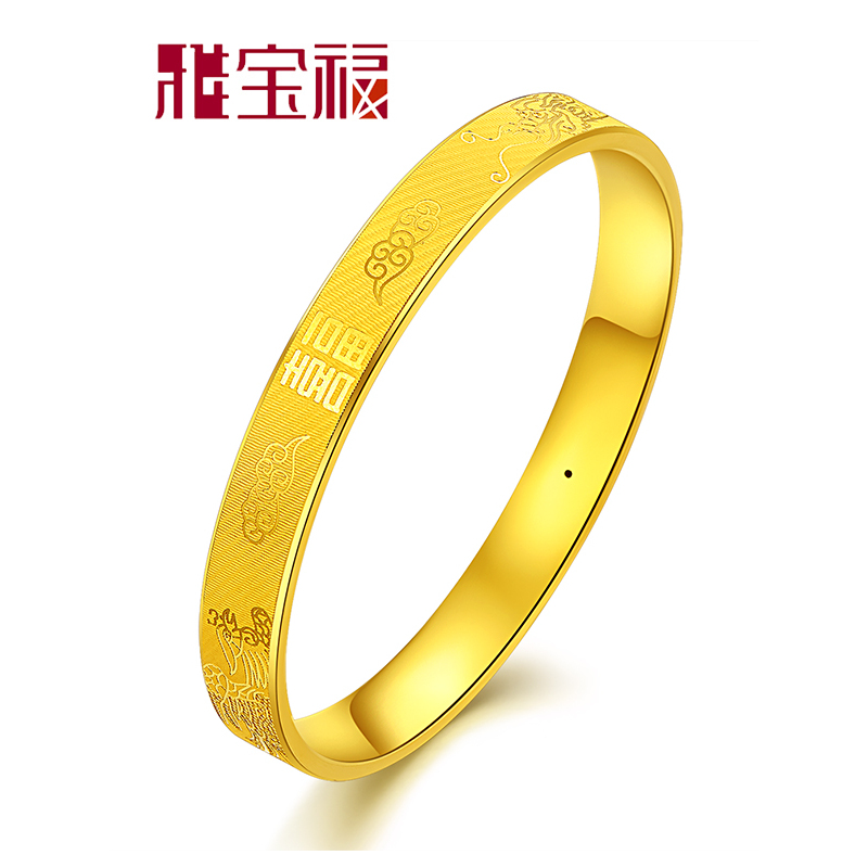 雅宝福 黄金手镯 999足金3D硬金手镯 刻龙凤喜福女士足金黄金手镯