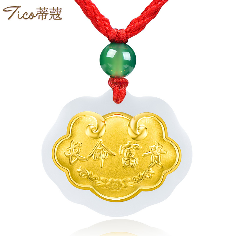 蒂蔻 长命富贵金镶玉黄金吊坠项链宝宝款百天周岁出生礼物送小孩子和田玉镶嵌平安锁红绳挂坠