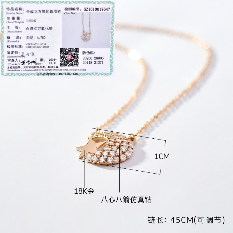 MYQAMRA18K玫瑰金日月星辰仿真钻项链 女锁骨链日韩版生日礼物