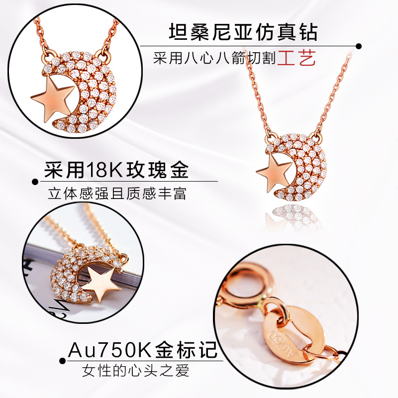 MYQAMRA18K玫瑰金日月星辰仿真钻项链 女锁骨链日韩版生日礼物