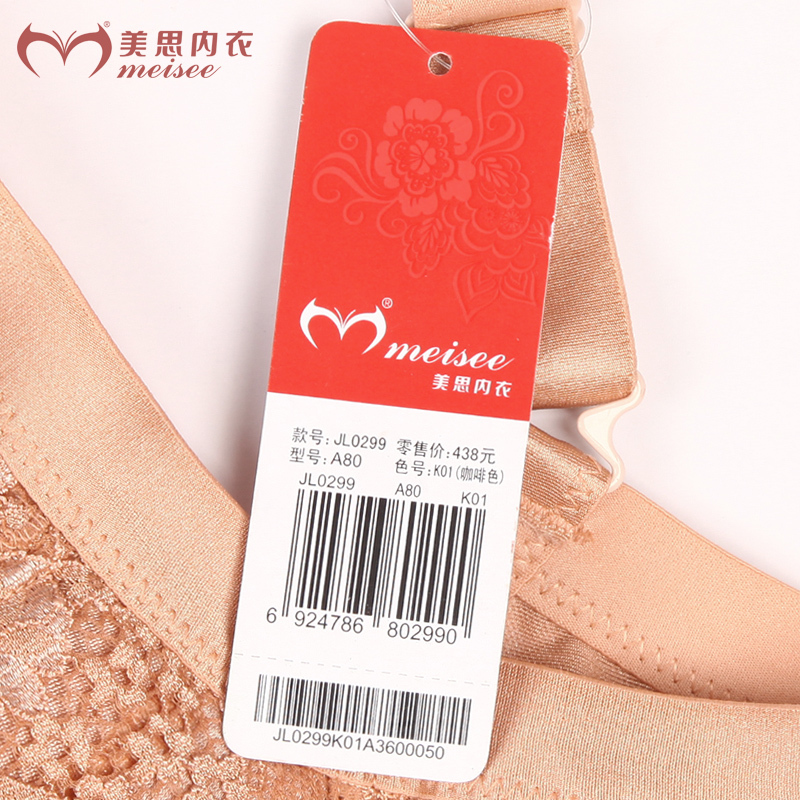 meisee/美思新品蕾丝边内衣侧收聚拢U型美背文胸JL0299