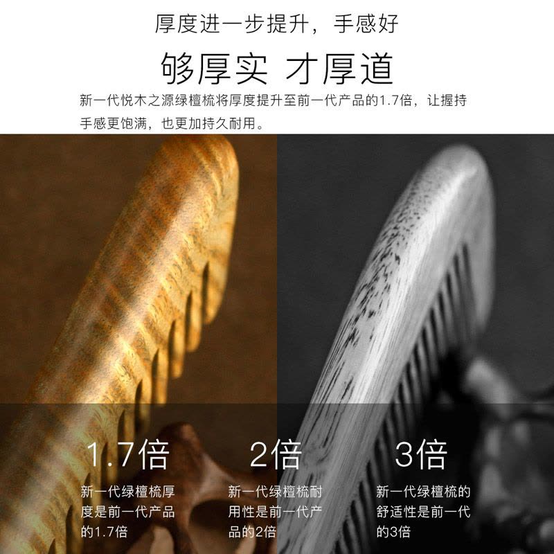 悦木之源 天然绿檀木梳一根料 防静电木梳 鱼形 虞美人图片