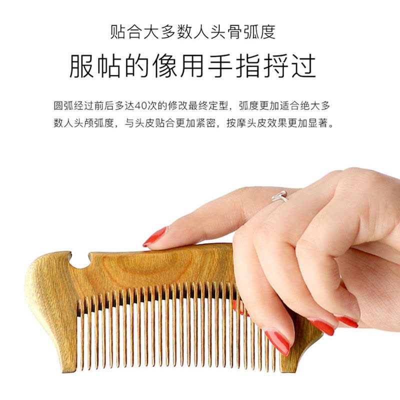 悦木之源 天然绿檀木梳一根料 防静电木梳 鱼形 虞美人图片