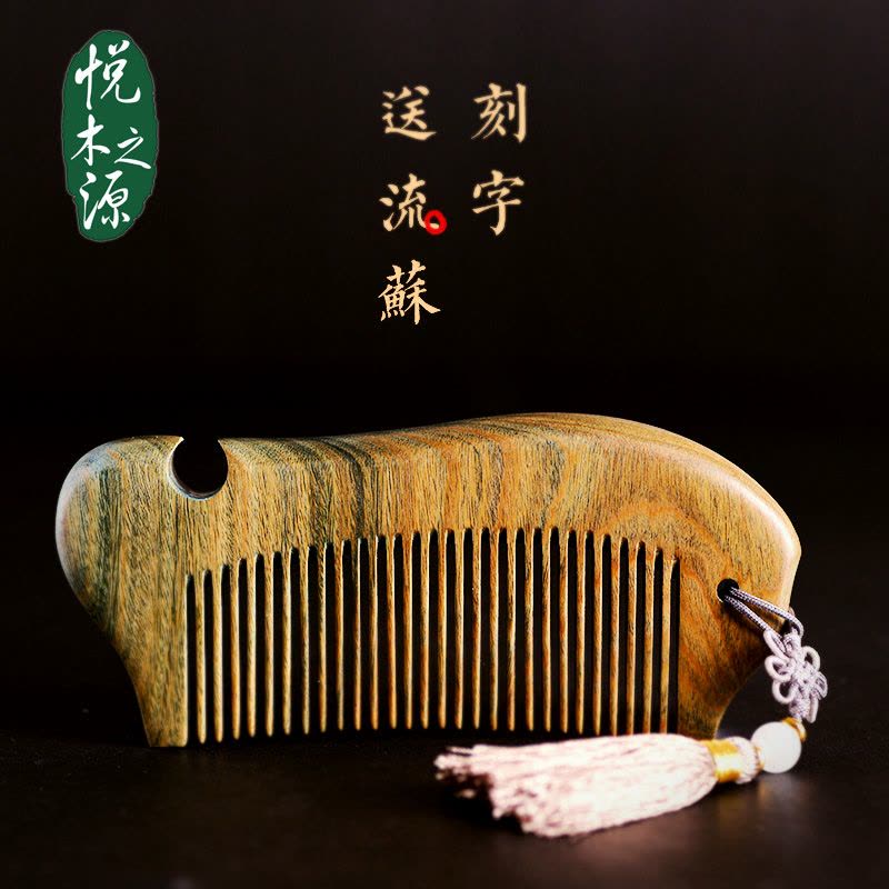 悦木之源 天然绿檀木梳一根料 防静电木梳 鱼形 虞美人图片