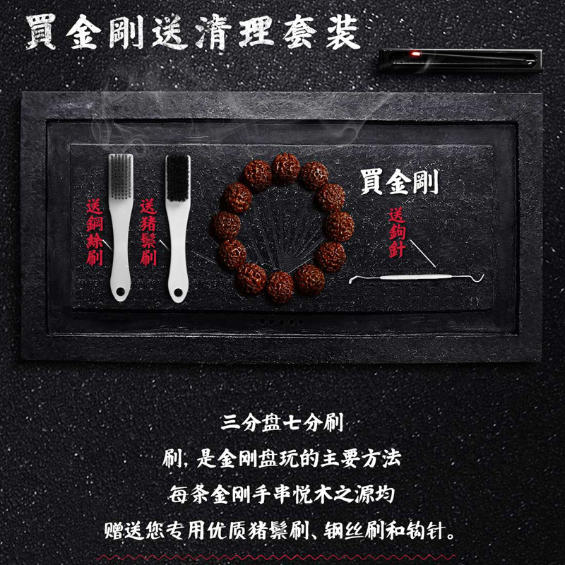 悦木之源 七瓣金刚菩提手链18mm