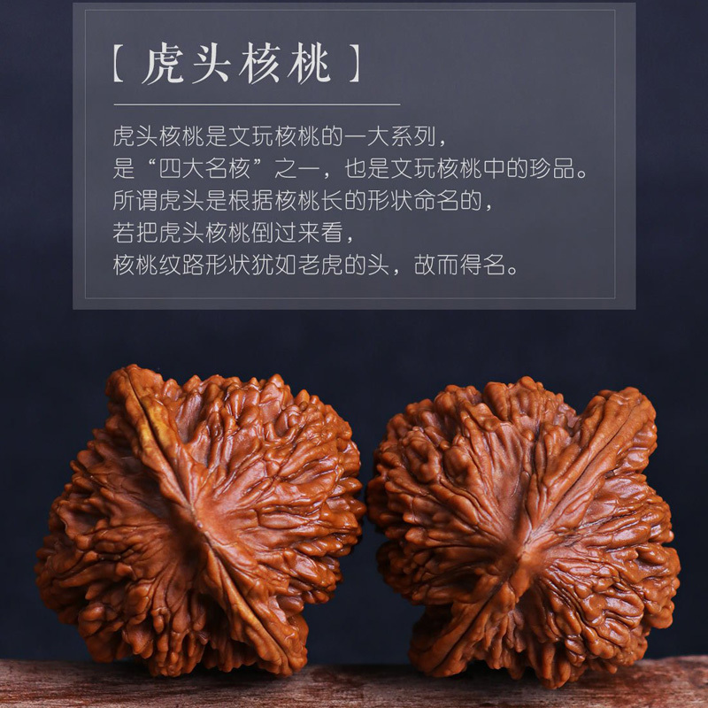 悦木之源 精选文玩核桃虎头