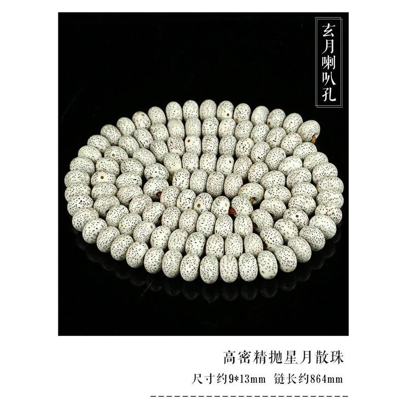 悦木之源 高密精抛星月散珠8*12mm 玄月喇叭孔 手链 佛珠原色 包邮图片