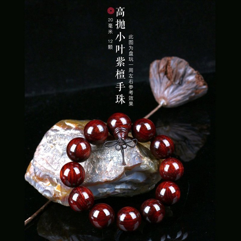悦木之源 小叶紫檀手珠20mm顺纹一根料 高度抛光 手链 男款