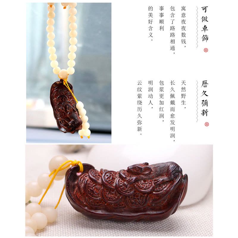 悦木之源 悦木之源 天然小叶紫檀+白菩提根手把件/车饰挂件图片
